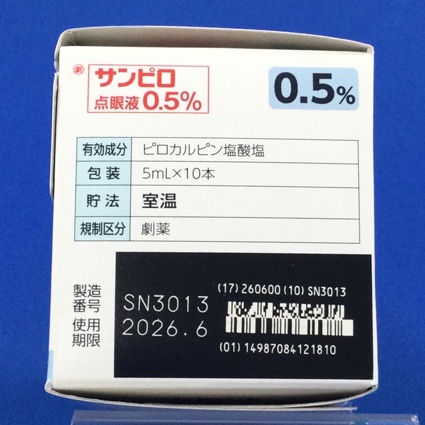 サンピロ点眼液０．５％