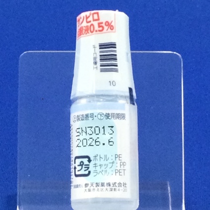 サンピロ点眼液０．５％