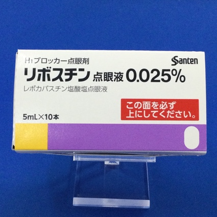 リボスチン点眼液０．０２５％