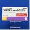 リボスチン点眼液０．０２５％