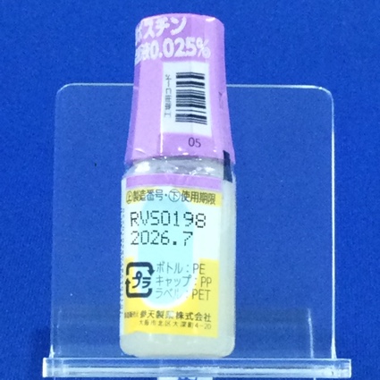 リボスチン点眼液０．０２５％