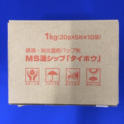 MS温シップ「タイホウ」
