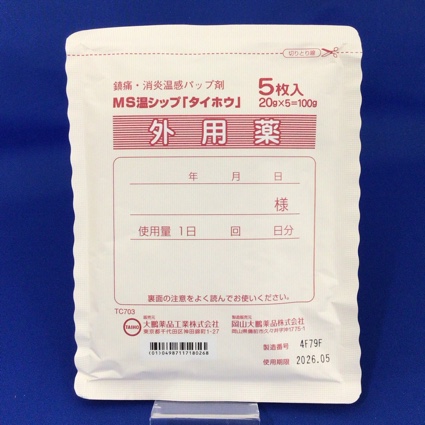 ＭＳ温シップ「タイホウ」