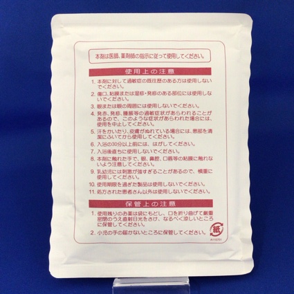 ＭＳ温シップ「タイホウ」