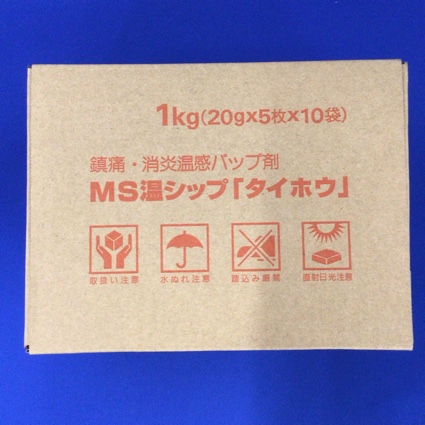 ＭＳ温シップ「タイホウ」