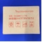 ＭＳ温シップ「タイホウ」