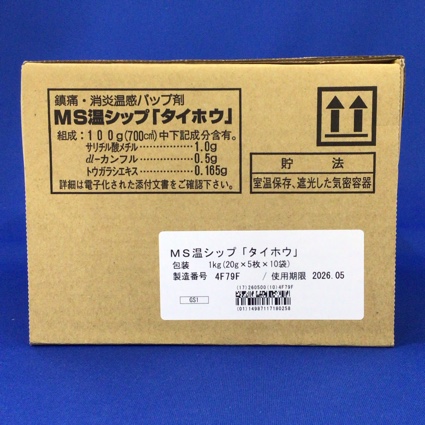 ＭＳ温シップ「タイホウ」