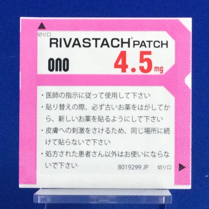 リバスタッチパッチ４．５ｍｇ