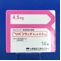 リバスタッチパッチ４．５ｍｇ