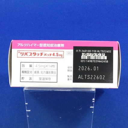 リバスタッチパッチ４．５ｍｇ