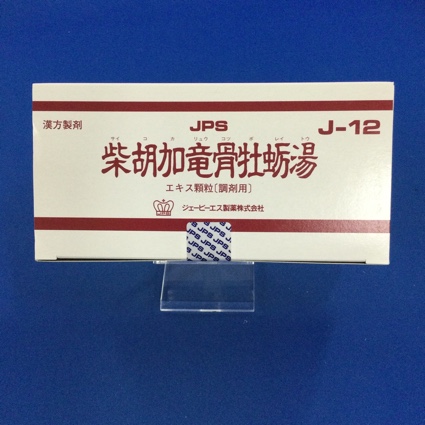 【012】JPS柴胡加竜骨牡蛎湯エキス顆粒〔調剤用〕