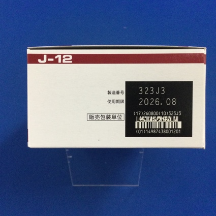 【012】ＪＰＳ柴胡加竜骨牡蛎湯エキス顆粒〔調剤用〕