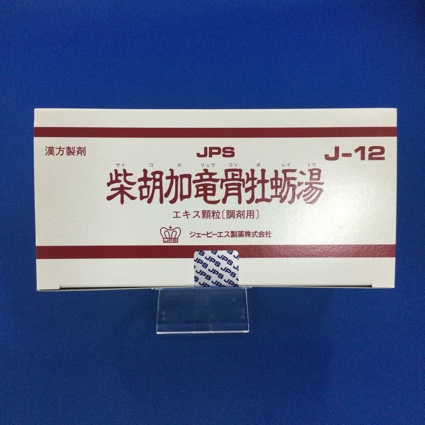 【012】JPS柴胡加竜骨牡蛎湯エキス顆粒〔調剤用〕