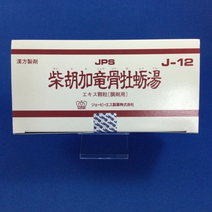 【012】ＪＰＳ柴胡加竜骨牡蛎湯エキス顆粒〔調剤用〕