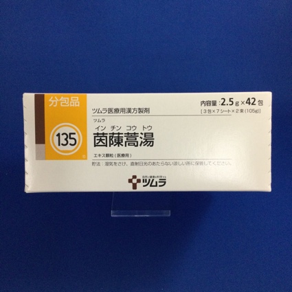 【135】ツムラ茵ちん蒿湯エキス顆粒(医療用)