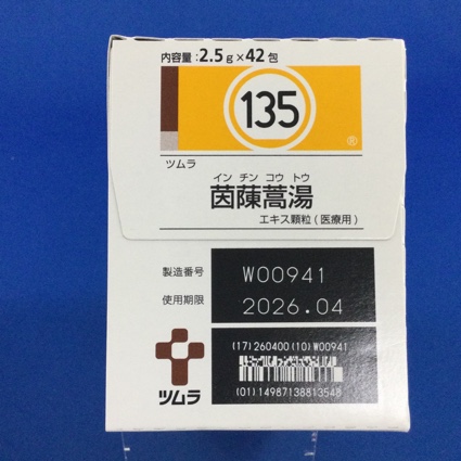 【135】ツムラ茵ちん蒿湯エキス顆粒（医療用）