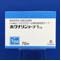 ホクナリンテープ１ｍｇ
