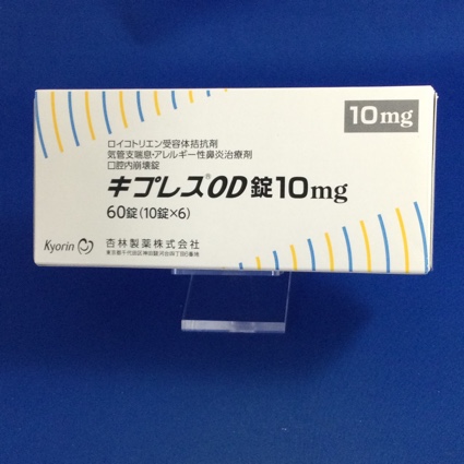 キプレスＯＤ錠１０ｍｇ