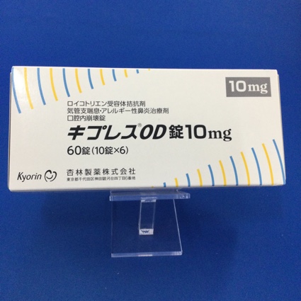 キプレスＯＤ錠１０ｍｇ