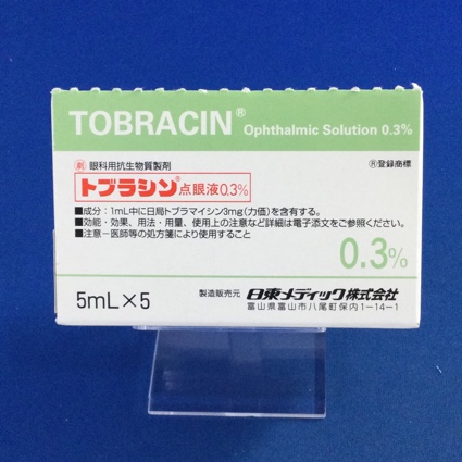 トブラシン点眼液0.3%