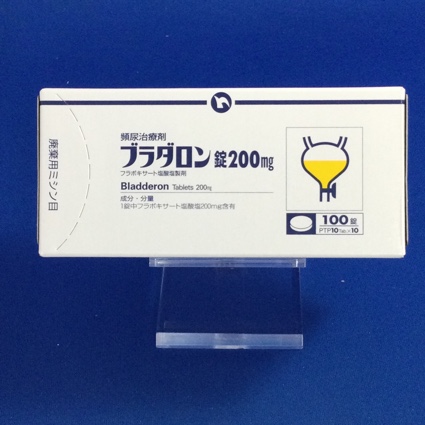 ブラダロン錠200mg