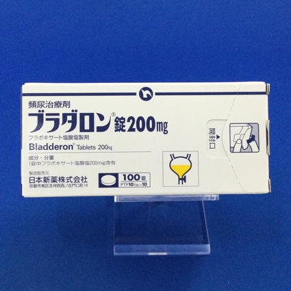 ブラダロン錠200mg