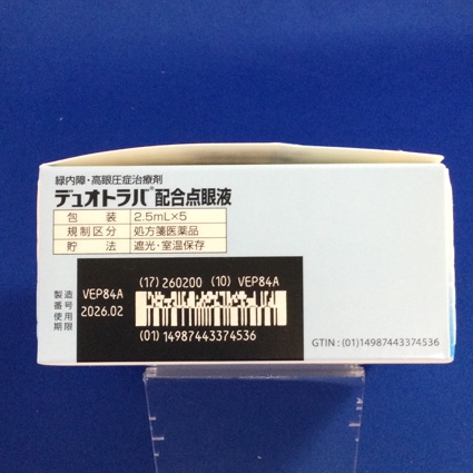 デュオトラバ配合点眼液