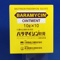 バラマイシン軟膏