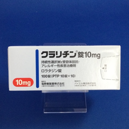 クラリチン錠10mg
