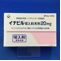 イナビル吸入粉末剤２０ｍｇ