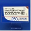 サワシリンカプセル２５０