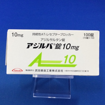 アジルバ錠10mg