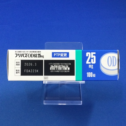 フリバスＯＤ錠２５ｍｇ