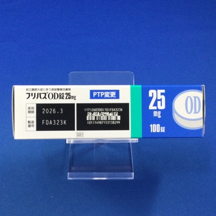 フリバスＯＤ錠２５ｍｇ