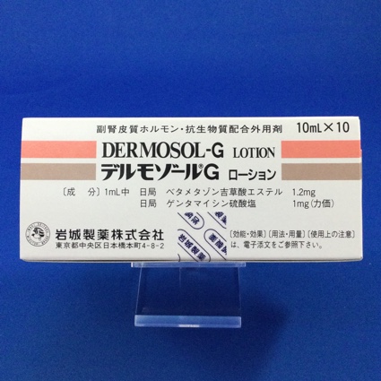 デルモゾールＧローション