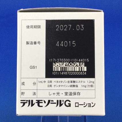 デルモゾールＧローション