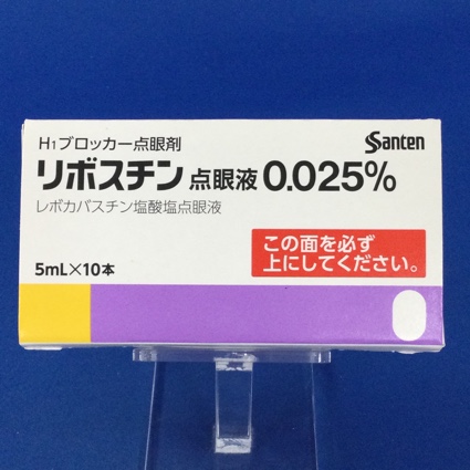 リボスチン点眼液０．０２５％