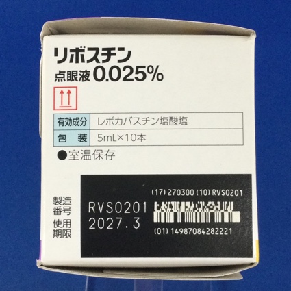 リボスチン点眼液０．０２５％