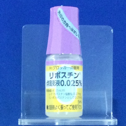 リボスチン点眼液０．０２５％