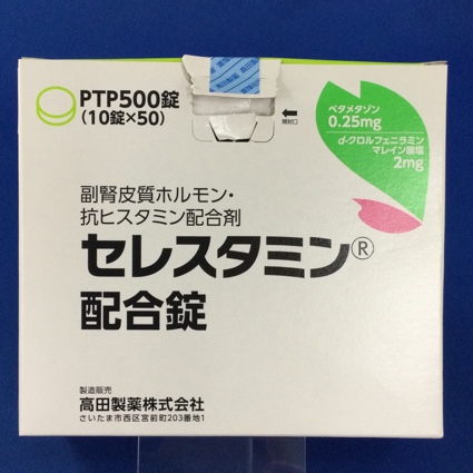 セレスタミン配合錠