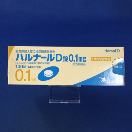 ハルナールD錠0.1mg