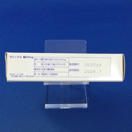 ラシックス錠２０ｍｇ