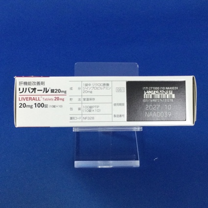 リバオール錠２０ｍｇ