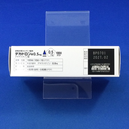 デカドロン錠０．５ｍｇ