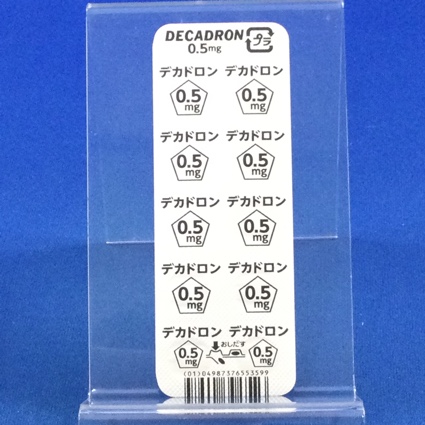 デカドロン錠０．５ｍｇ