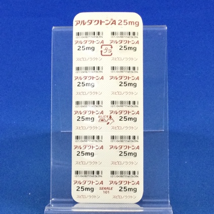 アルダクトンＡ錠２５ｍｇ