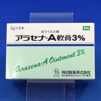 アラセナ-A軟膏3%