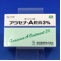 アラセナ－Ａ軟膏３％