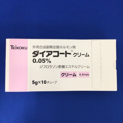ダイアコートクリーム0.05%