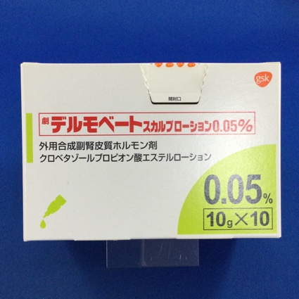 デルモベートスカルプローション0.05%
